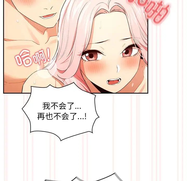 疫情期间的家教生活第95话