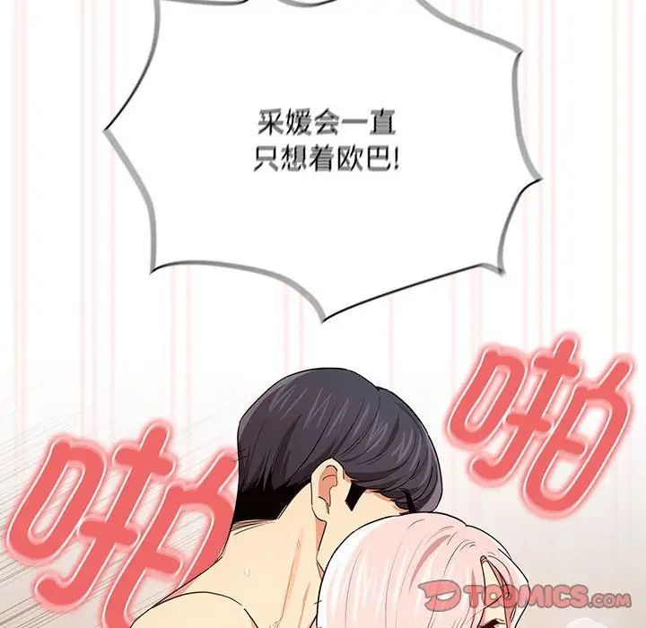 疫情期间的家教生活第95话
