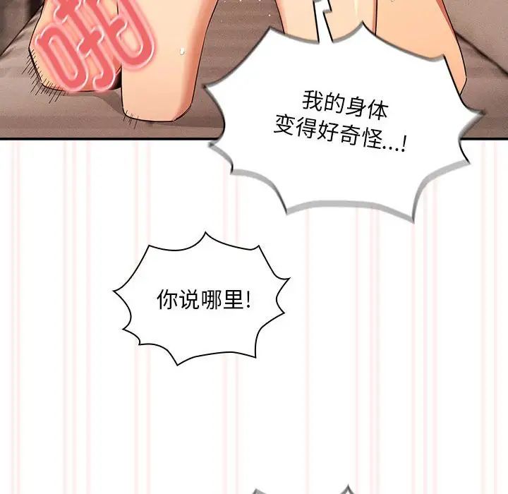 疫情期间的家教生活第95话