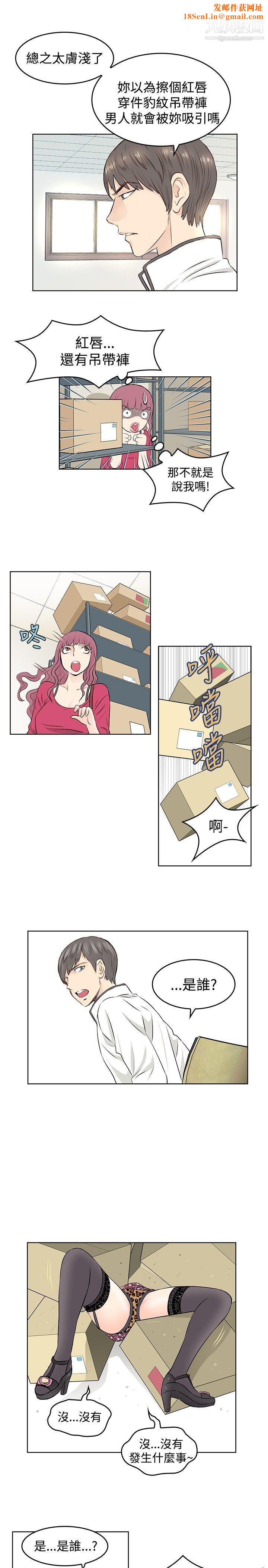 TouchTouch第7话