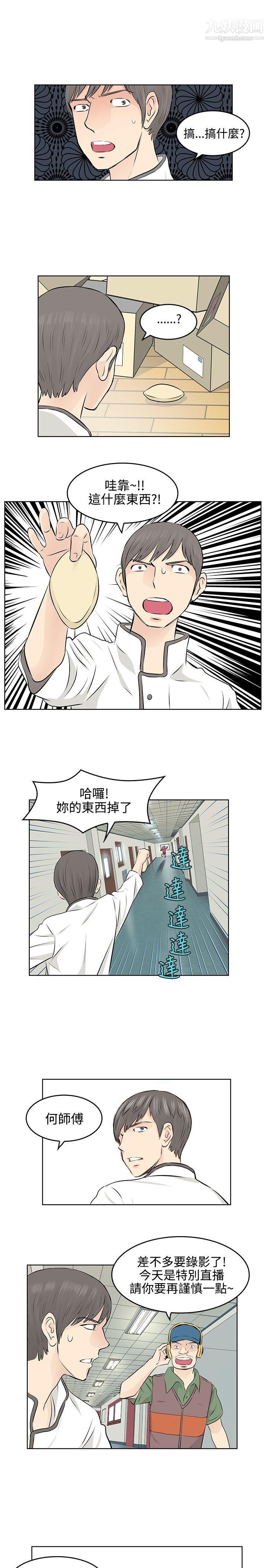 TouchTouch第7话