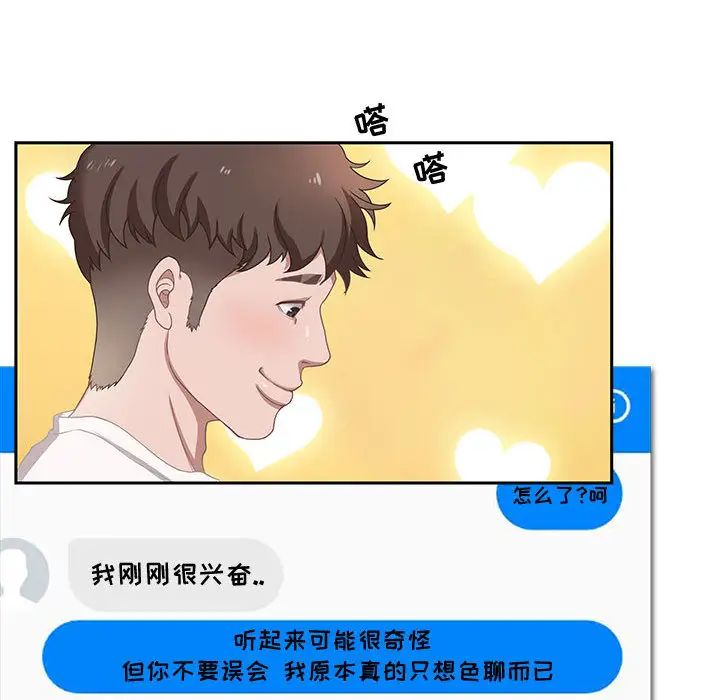 零距离聊天室第1话