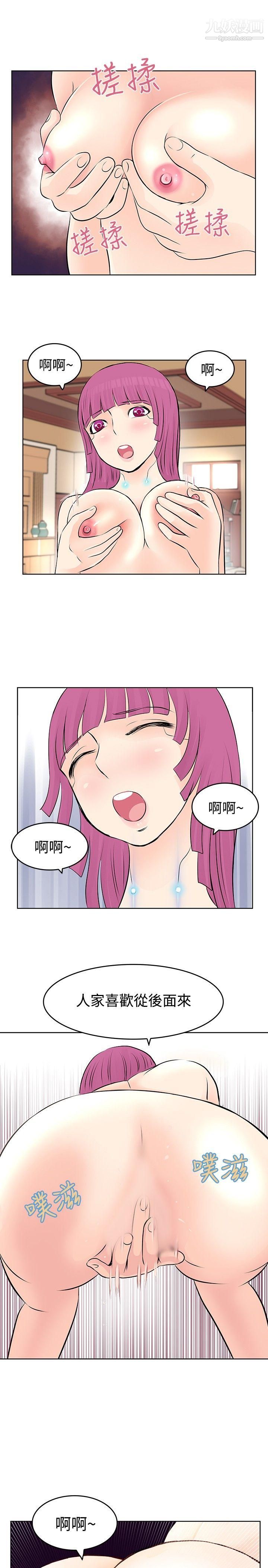 TouchTouch第8话