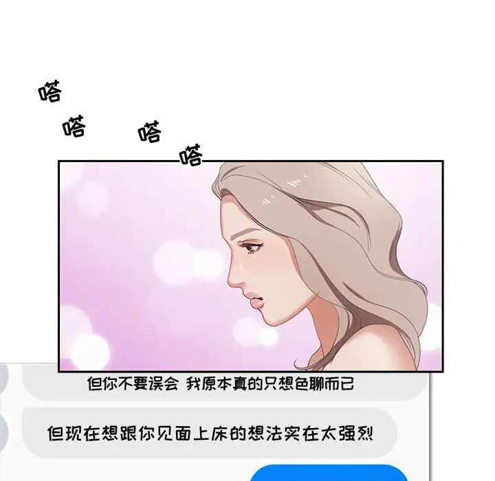 零距离聊天室第1话