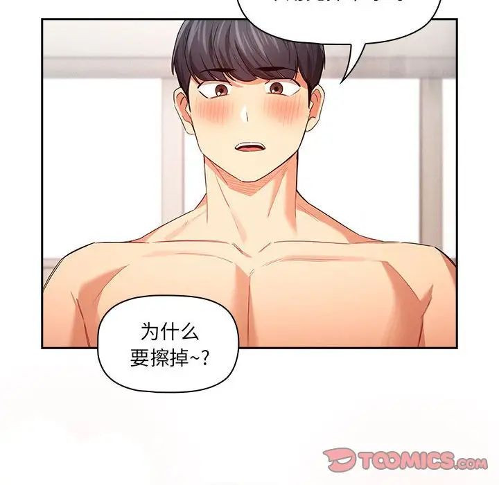 疫情期间的家教生活第95话