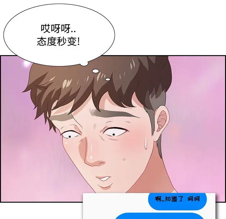 零距离聊天室第1话