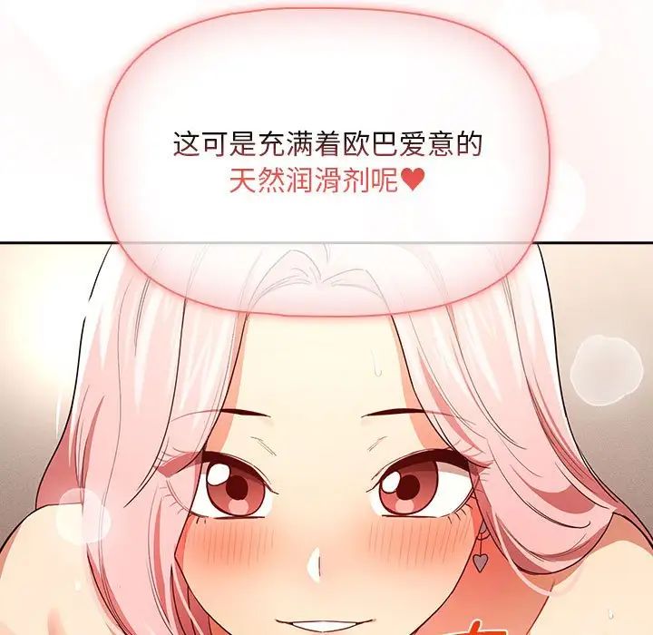 疫情期间的家教生活第95话