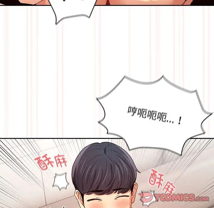 疫情期间的家教生活第95话