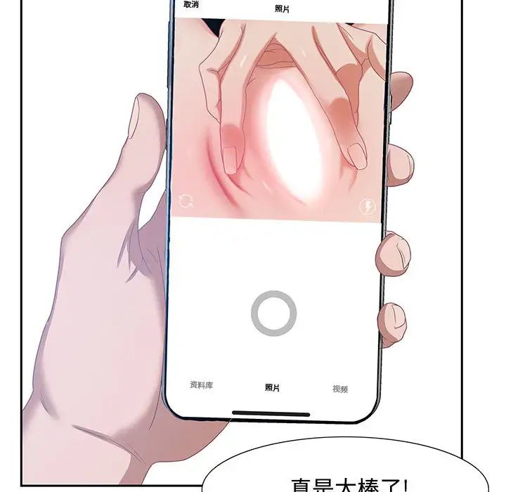 零距离聊天室第1话