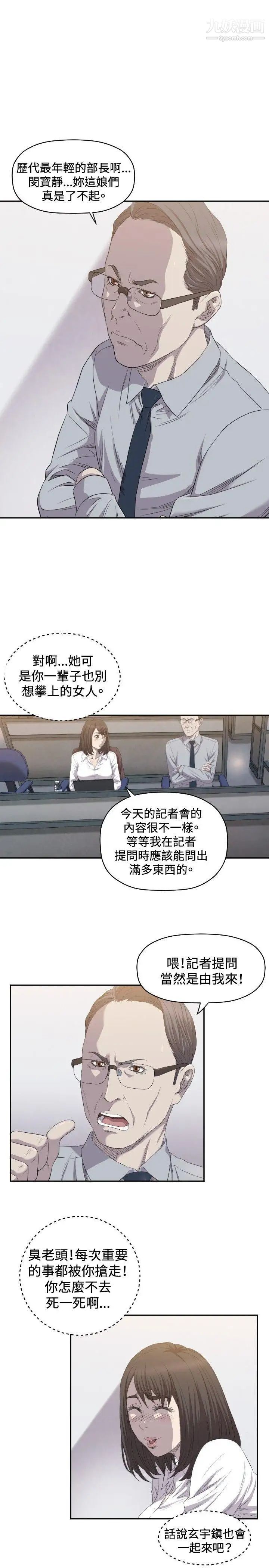 索多玛俱乐部第7话