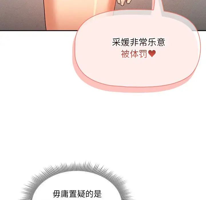 疫情期间的家教生活第95话