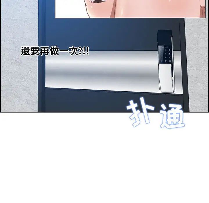 零距离聊天室第1话