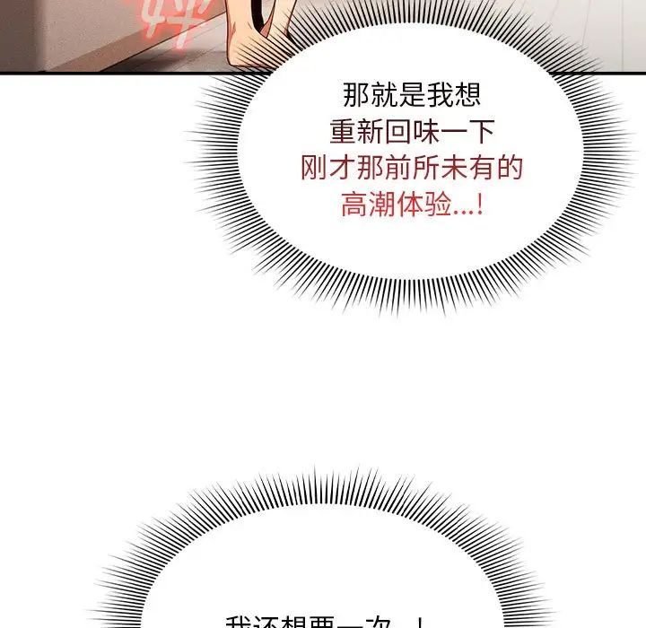 疫情期间的家教生活第95话