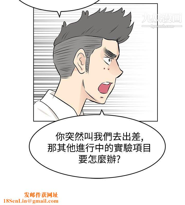 TouchTouch第9话