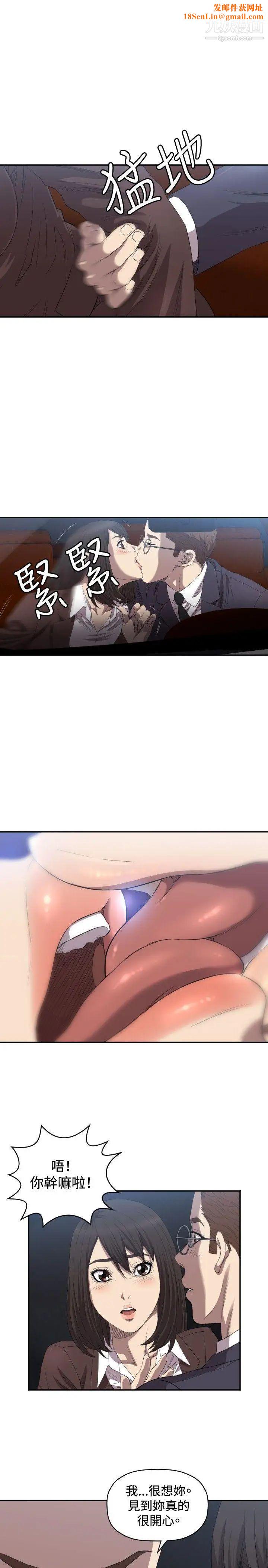 索多玛俱乐部第8话