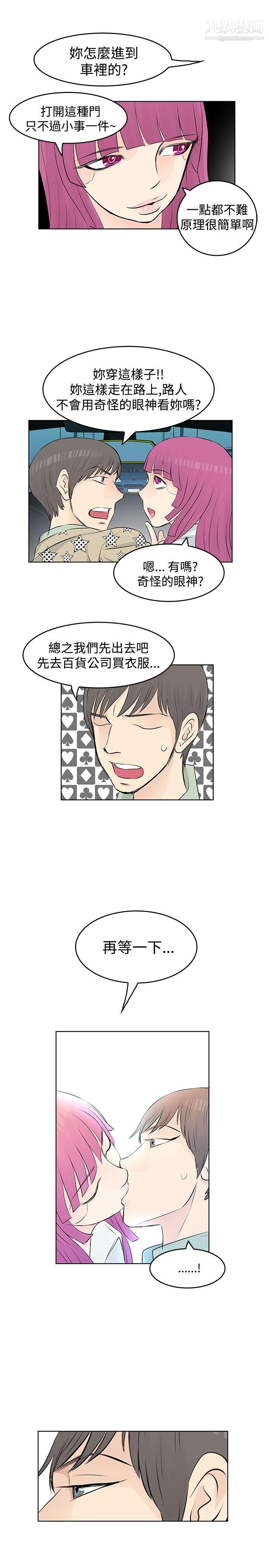 TouchTouch第10话