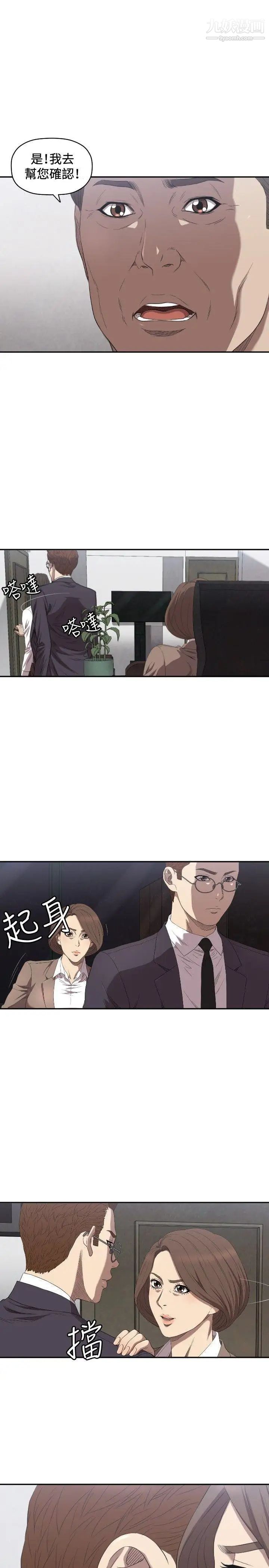 索多玛俱乐部第9话