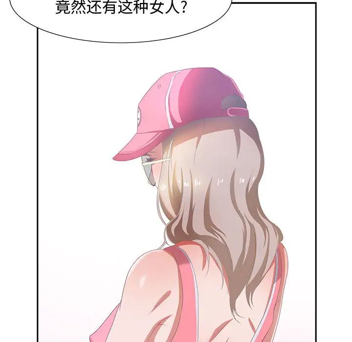 零距离聊天室第2话