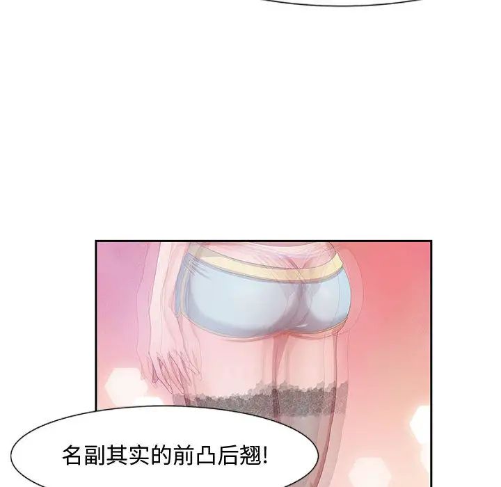 零距离聊天室第2话