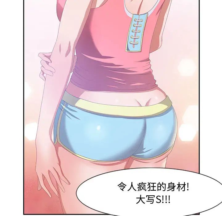 零距离聊天室第2话