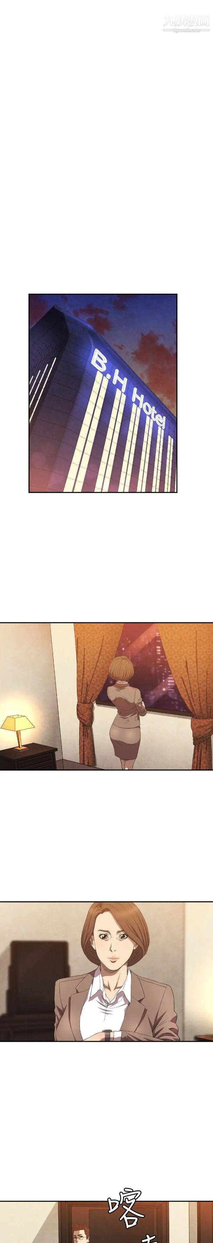 索多玛俱乐部第9话