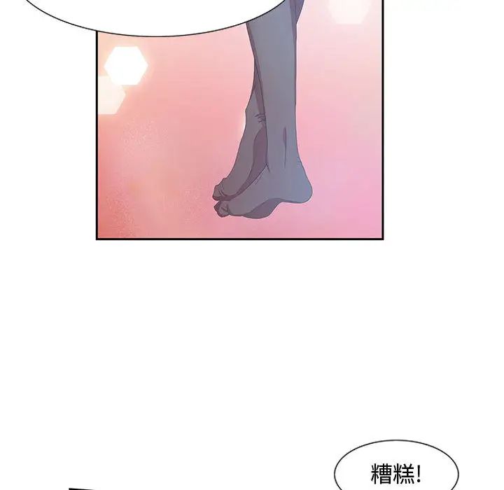 零距离聊天室第2话