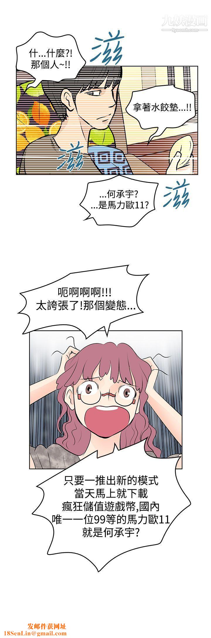 TouchTouch第11话