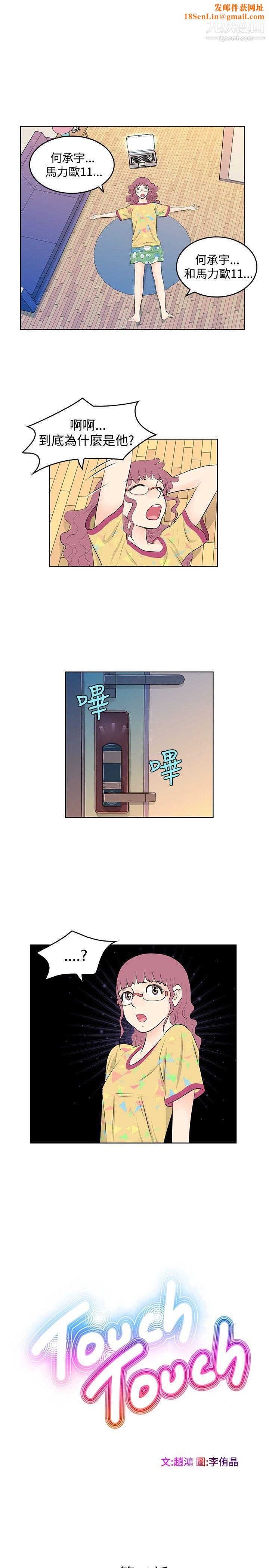 TouchTouch第12话
