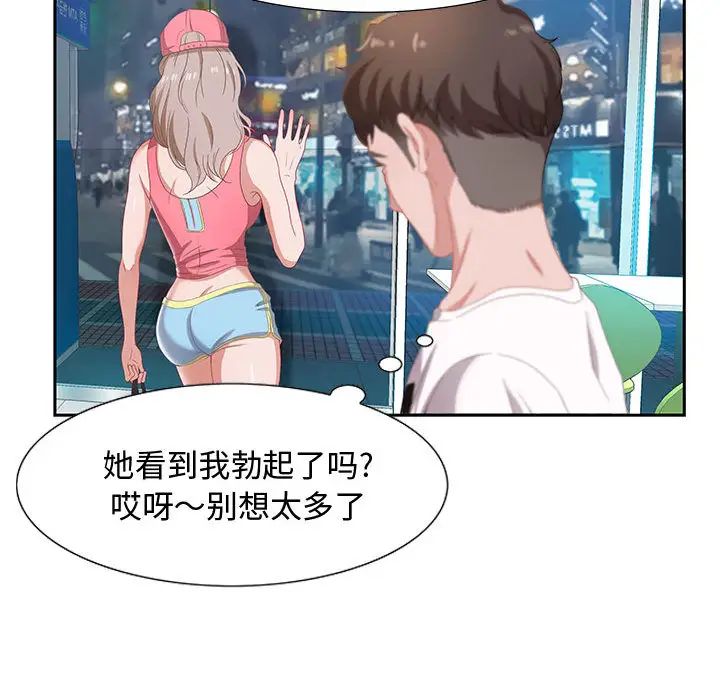 零距离聊天室第2话