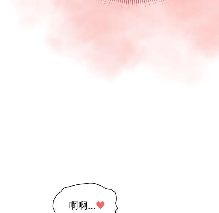 疫情期间的家教生活第96话