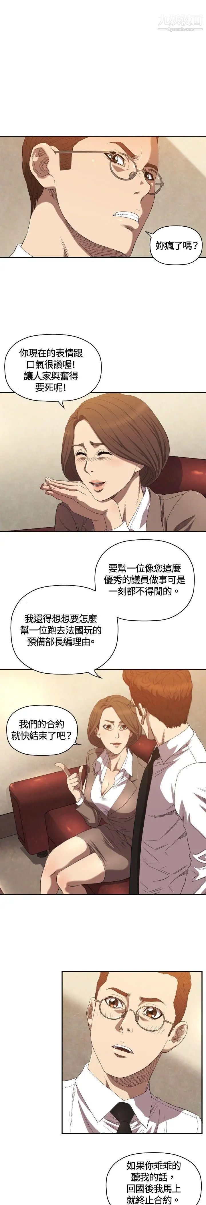 索多玛俱乐部第9话