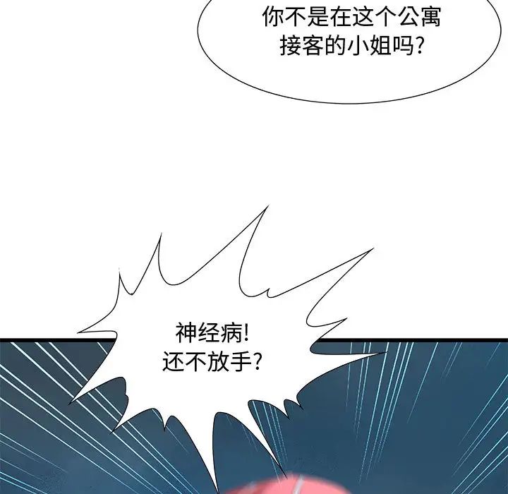 零距离聊天室第2话