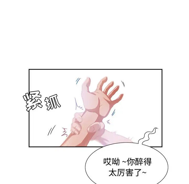 零距离聊天室第2话