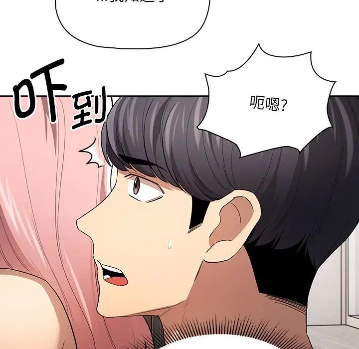 疫情期间的家教生活第96话