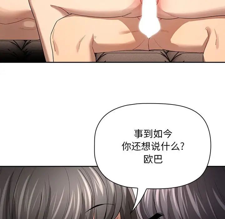 疫情期间的家教生活第96话