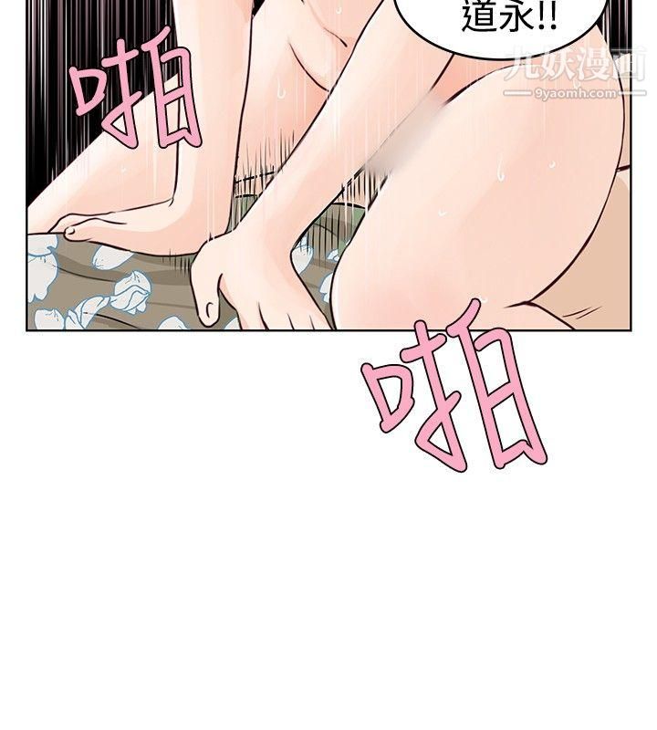 TouchTouch第13话