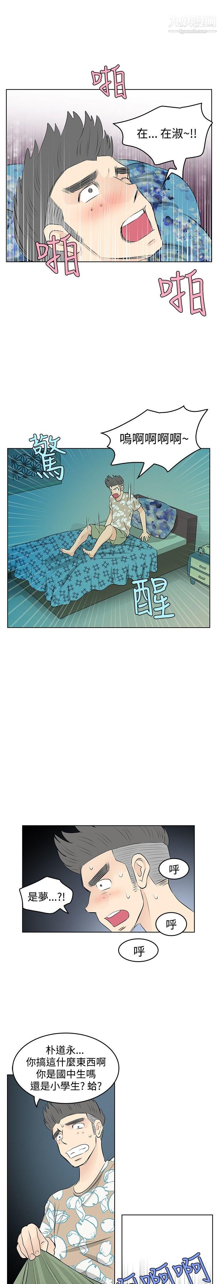 TouchTouch第13话