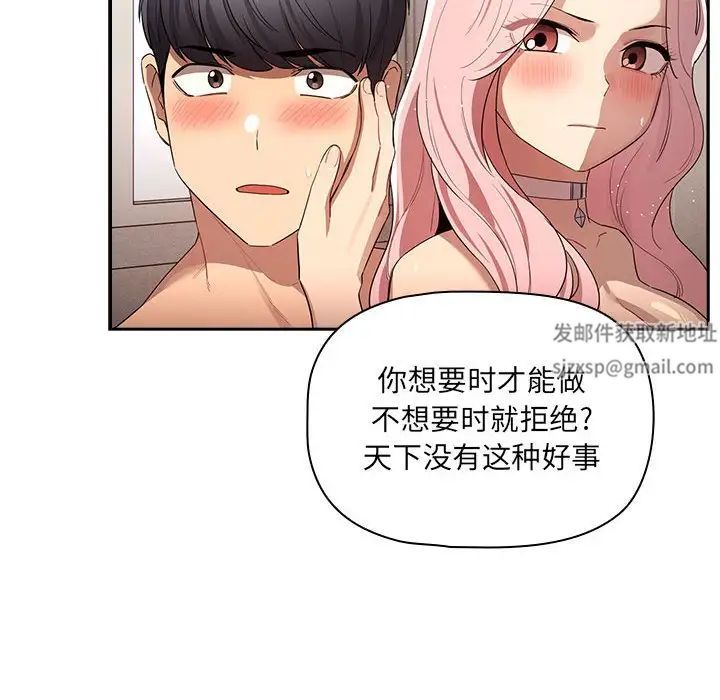 疫情期间的家教生活第96话