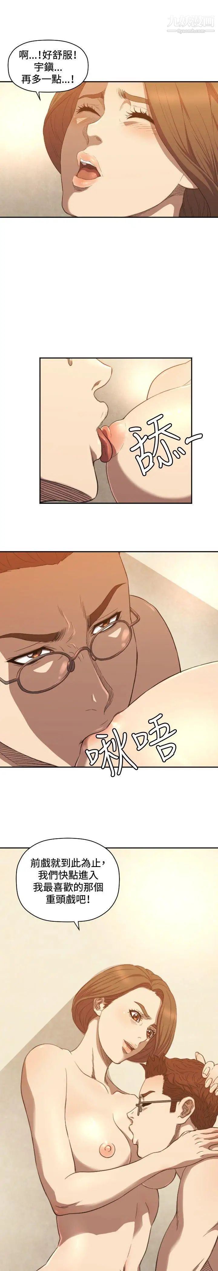 索多玛俱乐部第10话