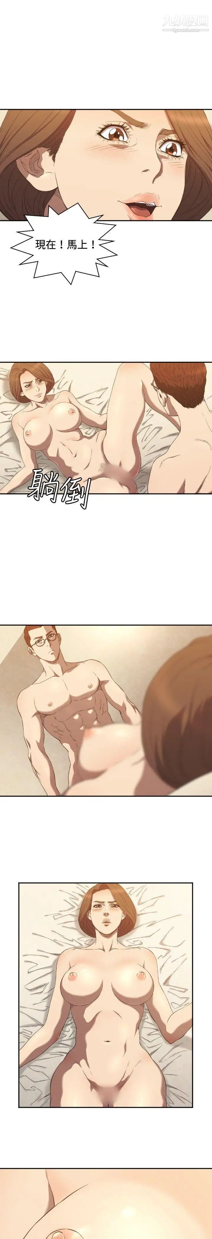 索多玛俱乐部第10话