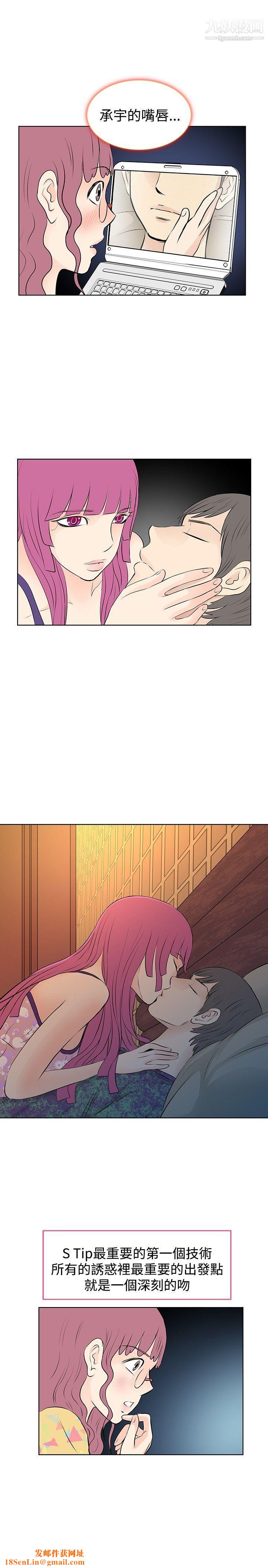 TouchTouch第13话