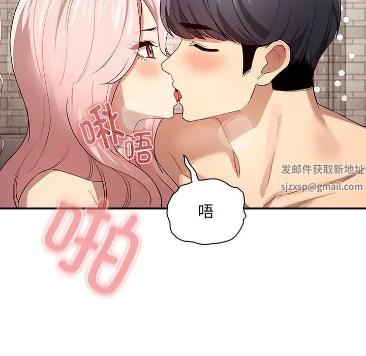 疫情期间的家教生活第96话