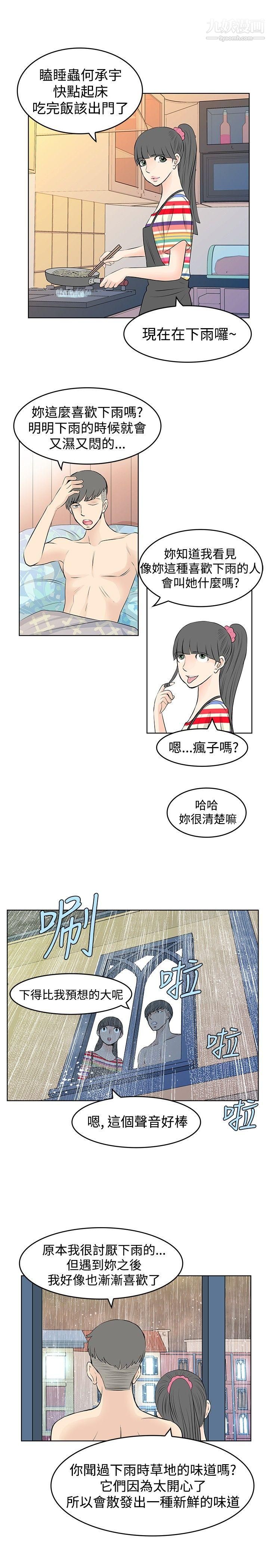 TouchTouch第13话