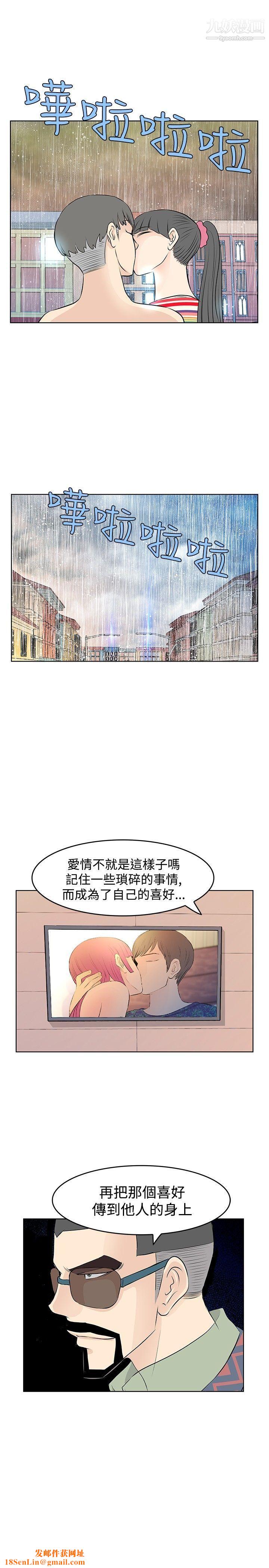 TouchTouch第13话