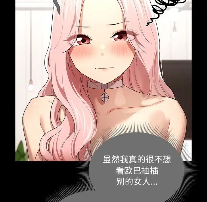 疫情期间的家教生活第96话
