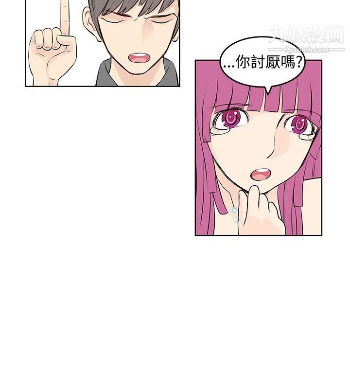 TouchTouch第14话