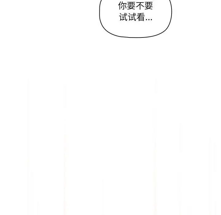 疫情期间的家教生活第96话