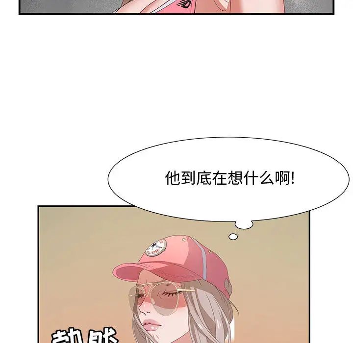 零距离聊天室第2话