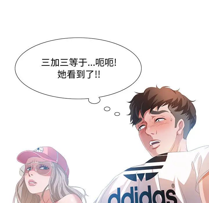 零距离聊天室第2话