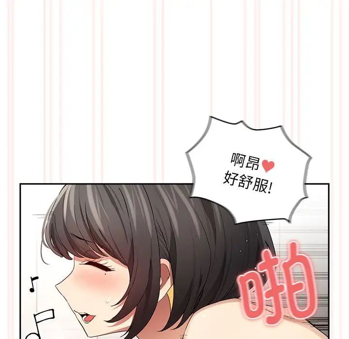 疫情期间的家教生活第97话